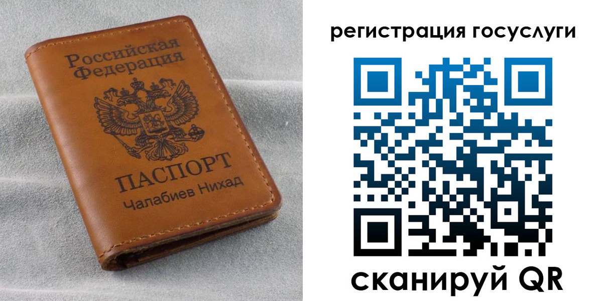 временная прописка в Псковской области