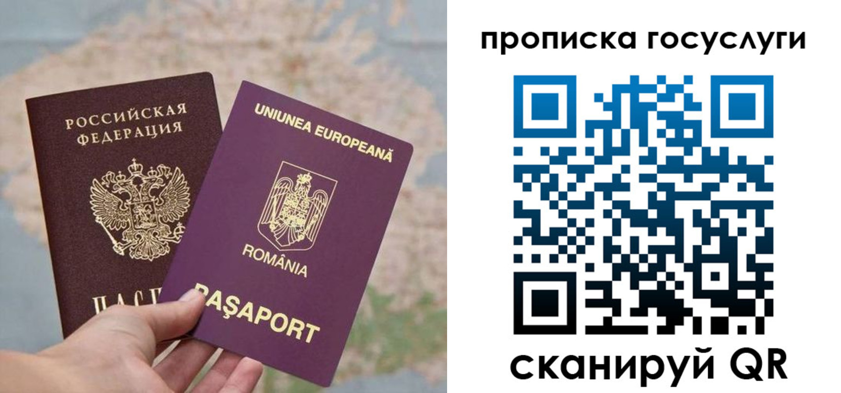 прописка паспорт в Псковской области