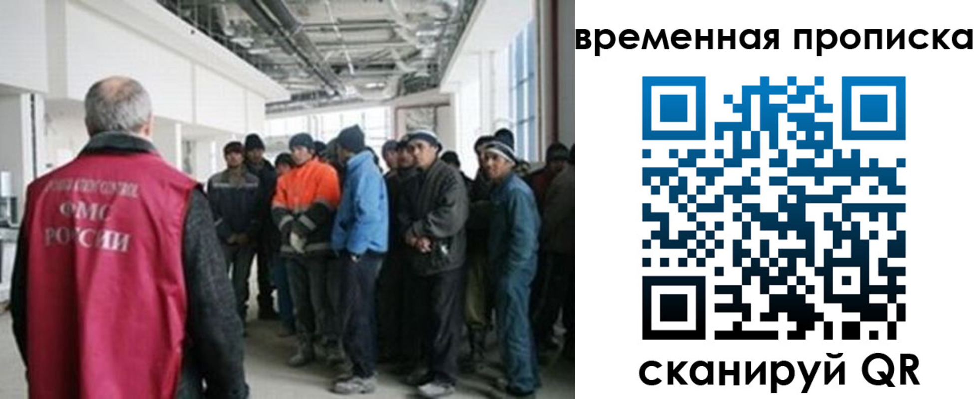 прописка в Псковской области
