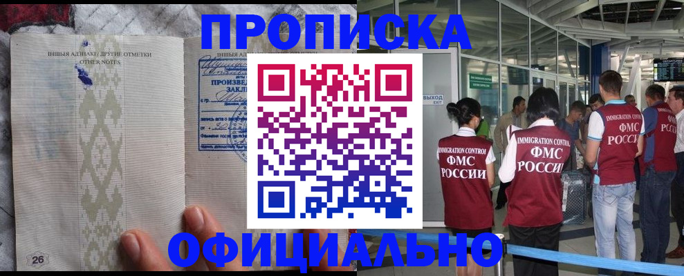 прописка паспорт в Псковской области