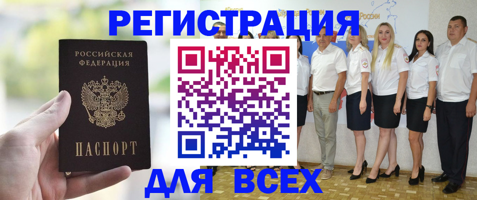 где прописаться в Псковской области