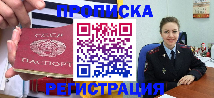 где прописаться в Псковской области