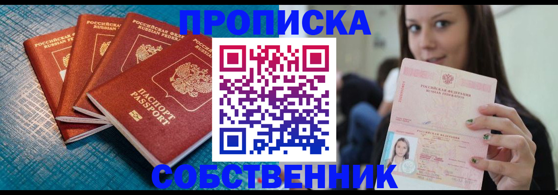 прописка иностранных граждан в Псковской области